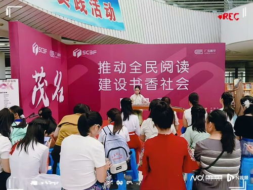 茂名南國書香節(jié)圓滿落幕 140場活動(dòng)點(diǎn)燃全民閱讀熱情