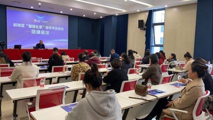 2021年越城區(qū)文化禮堂管理員培訓(xùn)班在我校成功舉辦，助力文化交流活動(dòng)策劃能力提升