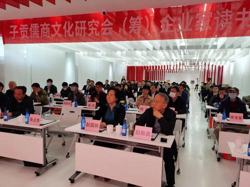 傳承儒商智慧，共話文化創(chuàng)新——子貢儒商文化研究與傳播讀書會(huì)在中原國際設(shè)計(jì)谷成功舉辦
