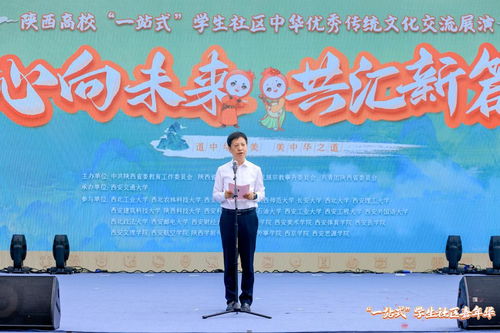 古韻傳薪火，青春筑華章——2024年陜西高?！耙徽臼健睂W(xué)生社區(qū)中華優(yōu)秀傳統(tǒng)文化交流展演活動(dòng)側(cè)記
